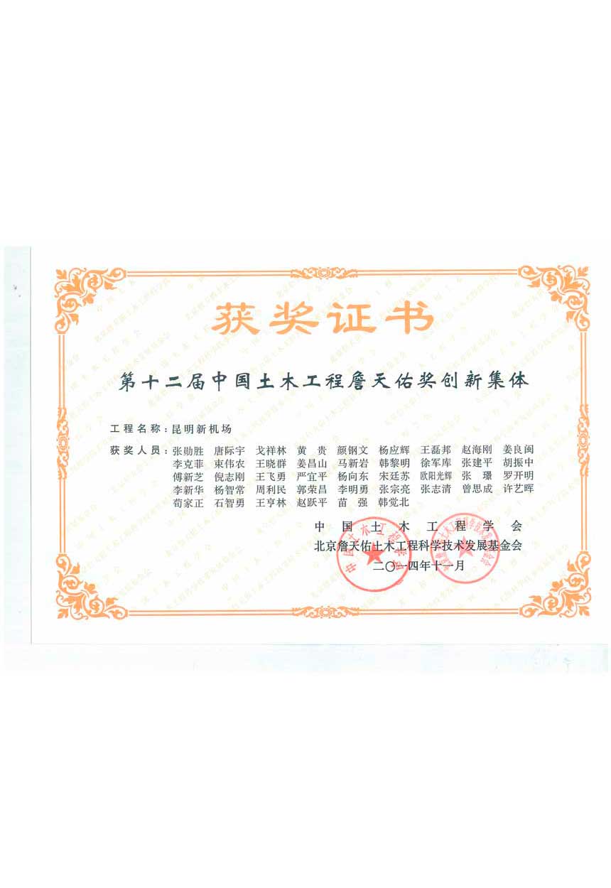 尊时凯龙·(中国区)人生就是搏!