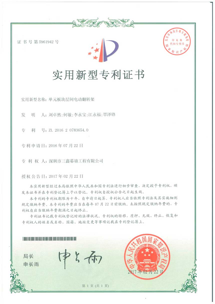尊时凯龙·(中国区)人生就是搏!