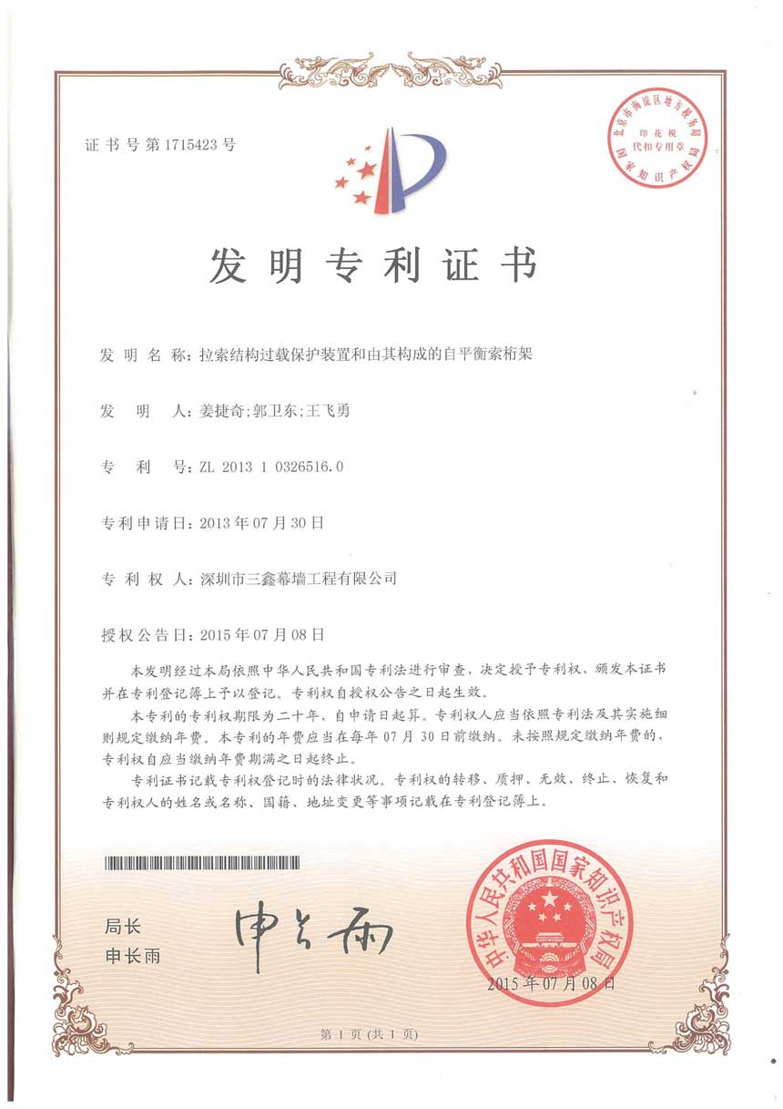 尊时凯龙·(中国区)人生就是搏!