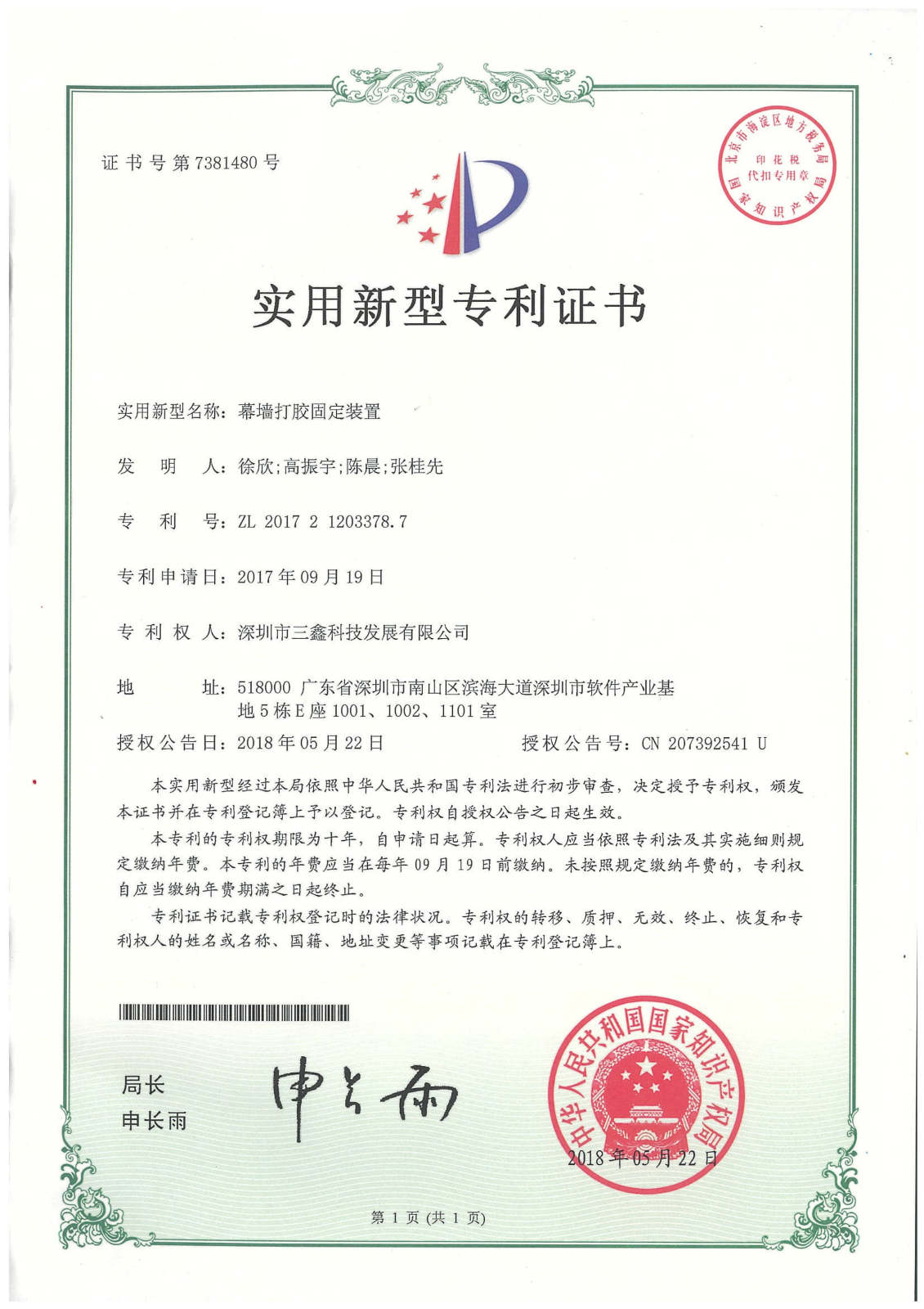 尊时凯龙·(中国区)人生就是搏!