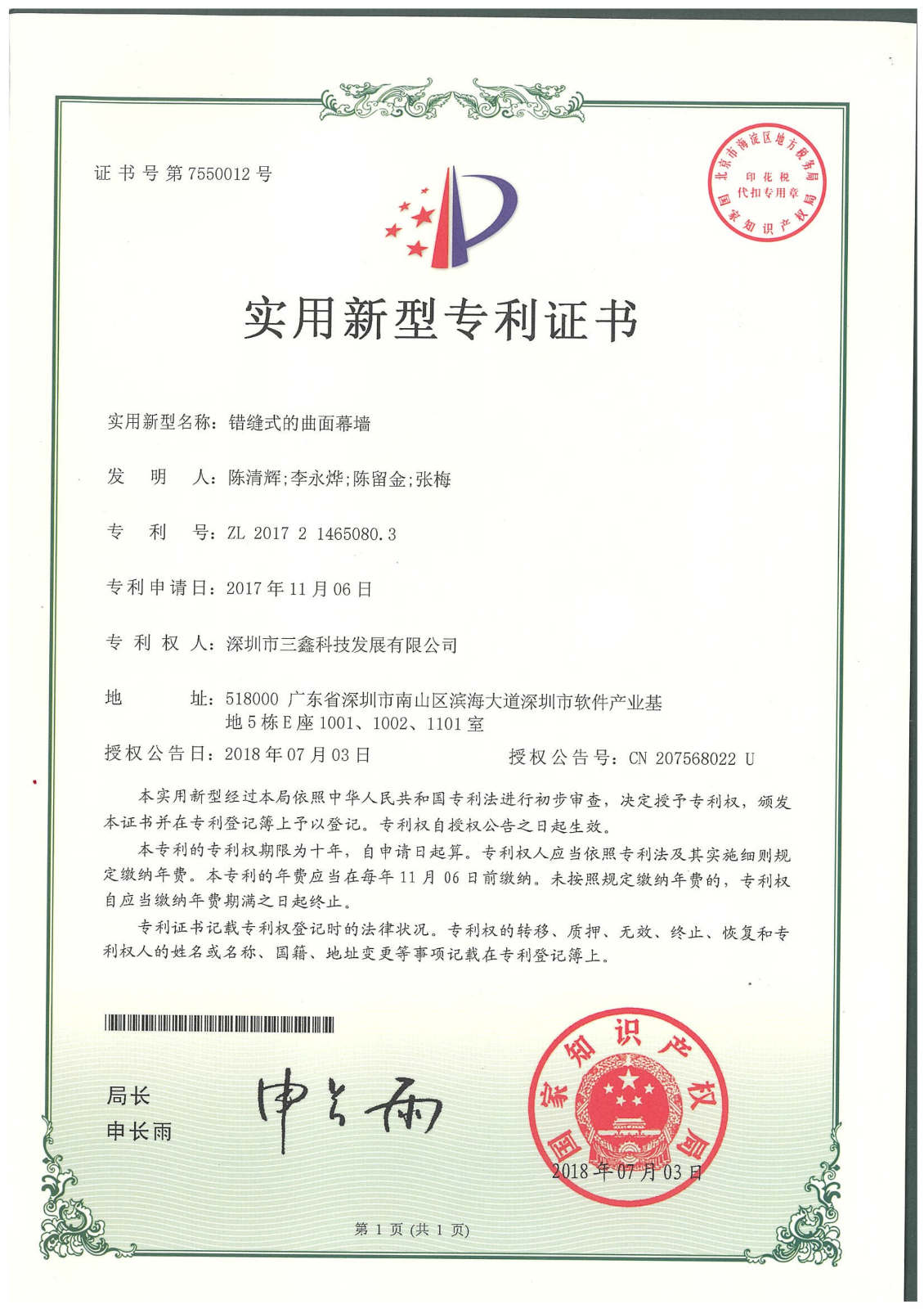 尊时凯龙·(中国区)人生就是搏!