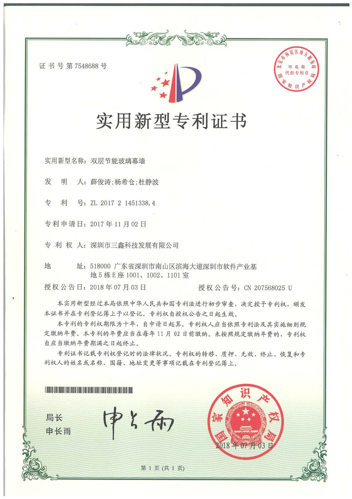 尊时凯龙·(中国区)人生就是搏!