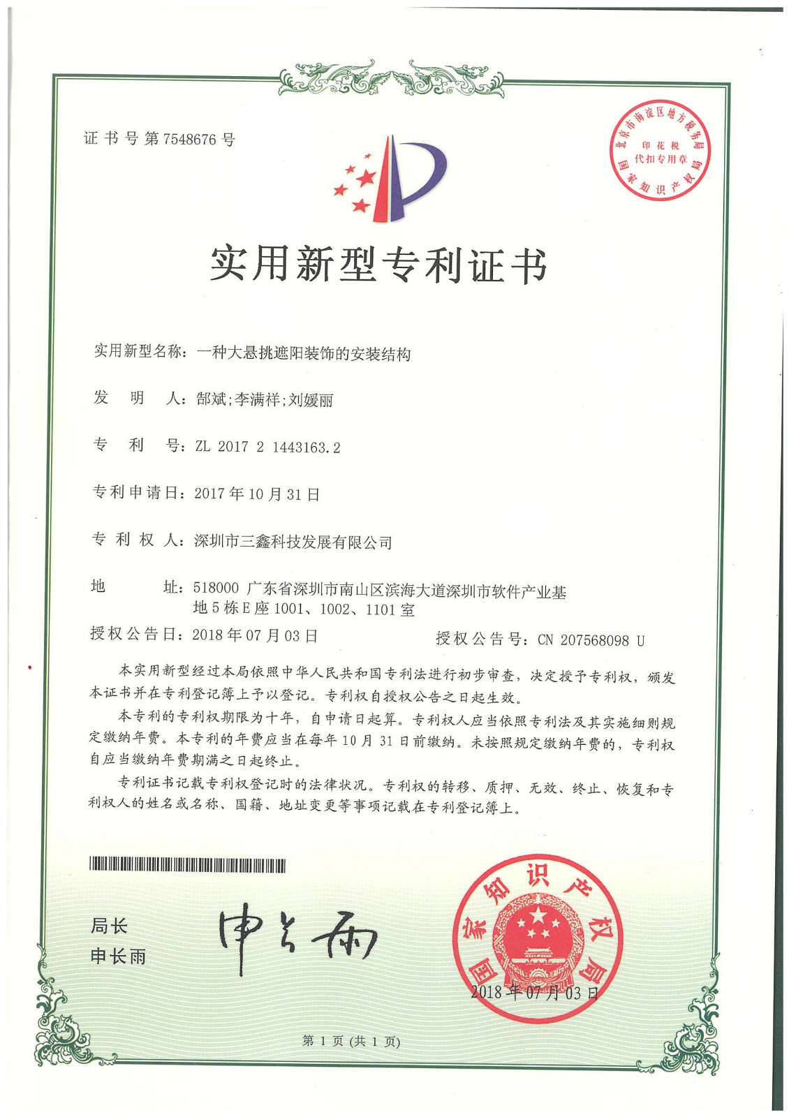 尊时凯龙·(中国区)人生就是搏!
