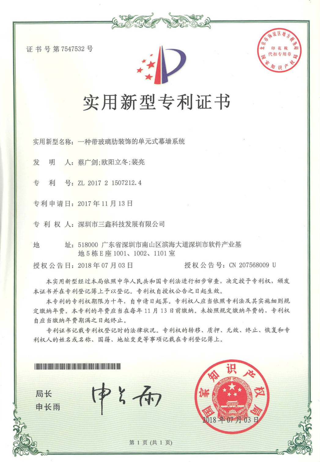 尊时凯龙·(中国区)人生就是搏!