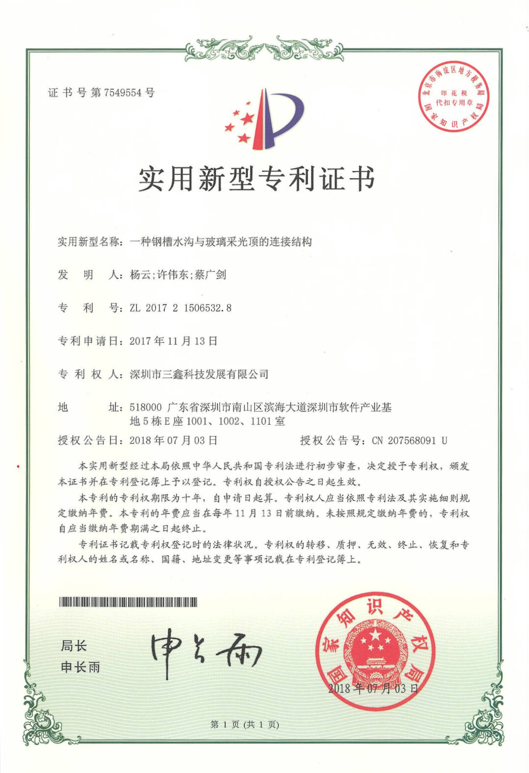 尊时凯龙·(中国区)人生就是搏!