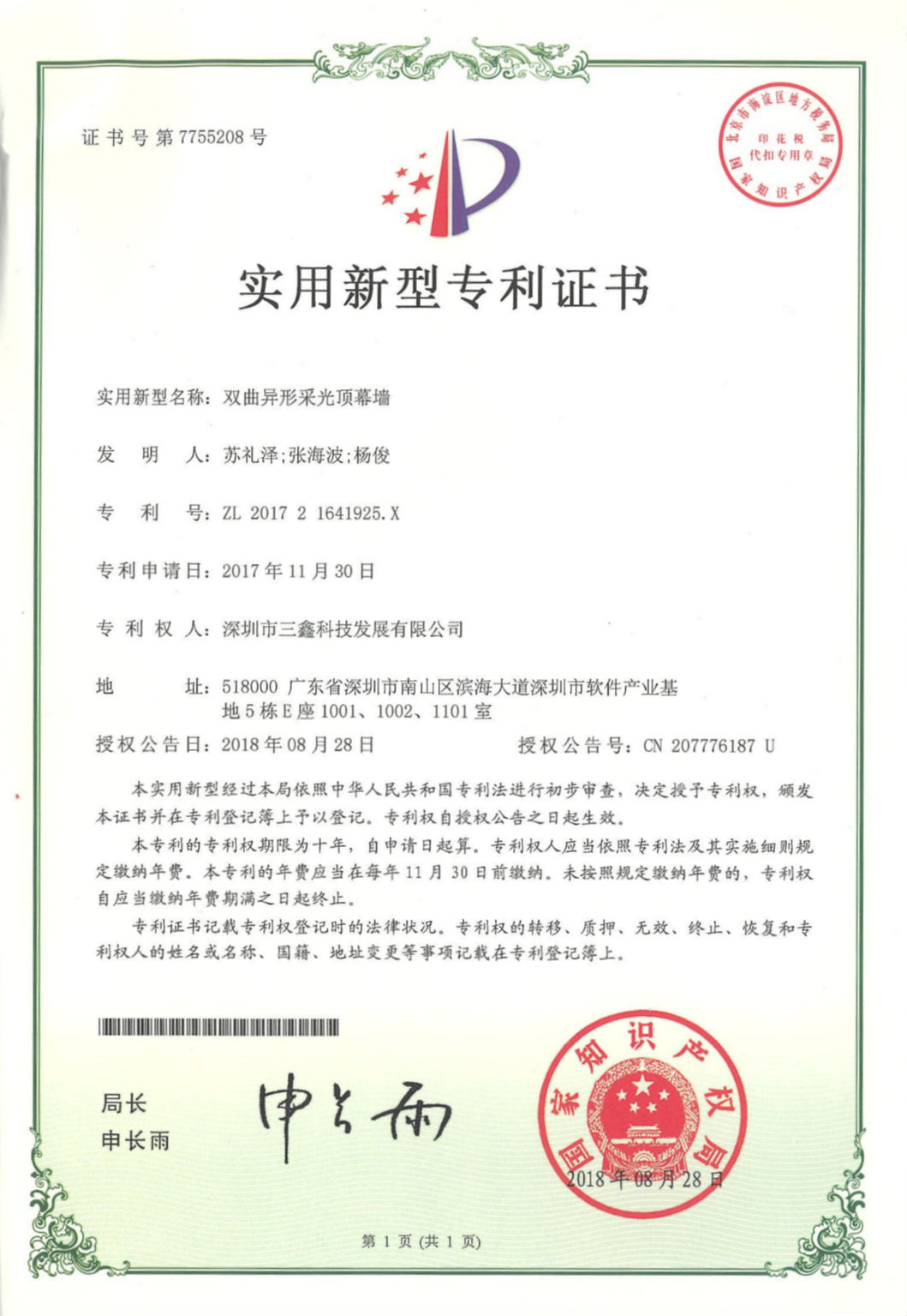 尊时凯龙·(中国区)人生就是搏!