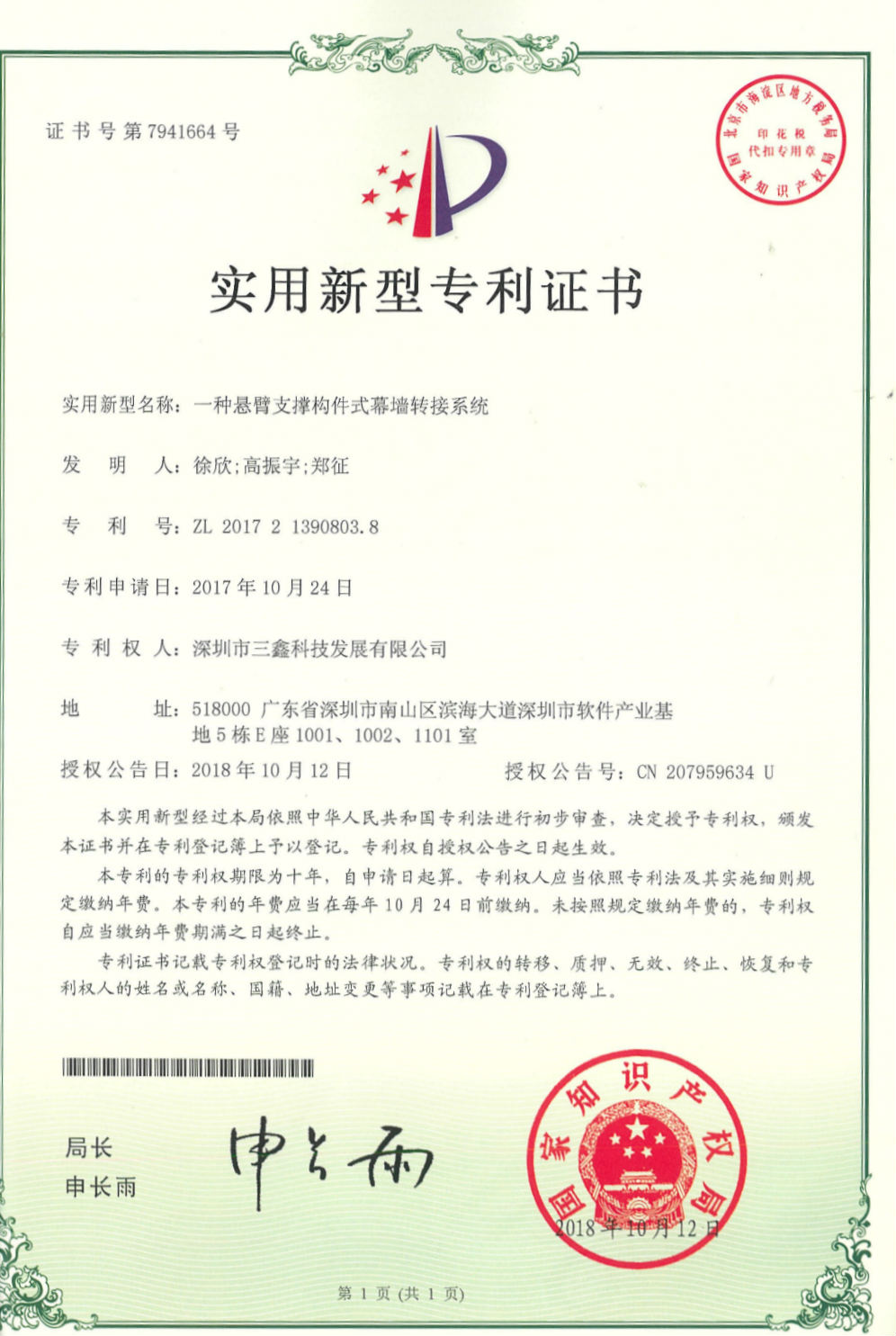 尊时凯龙·(中国区)人生就是搏!