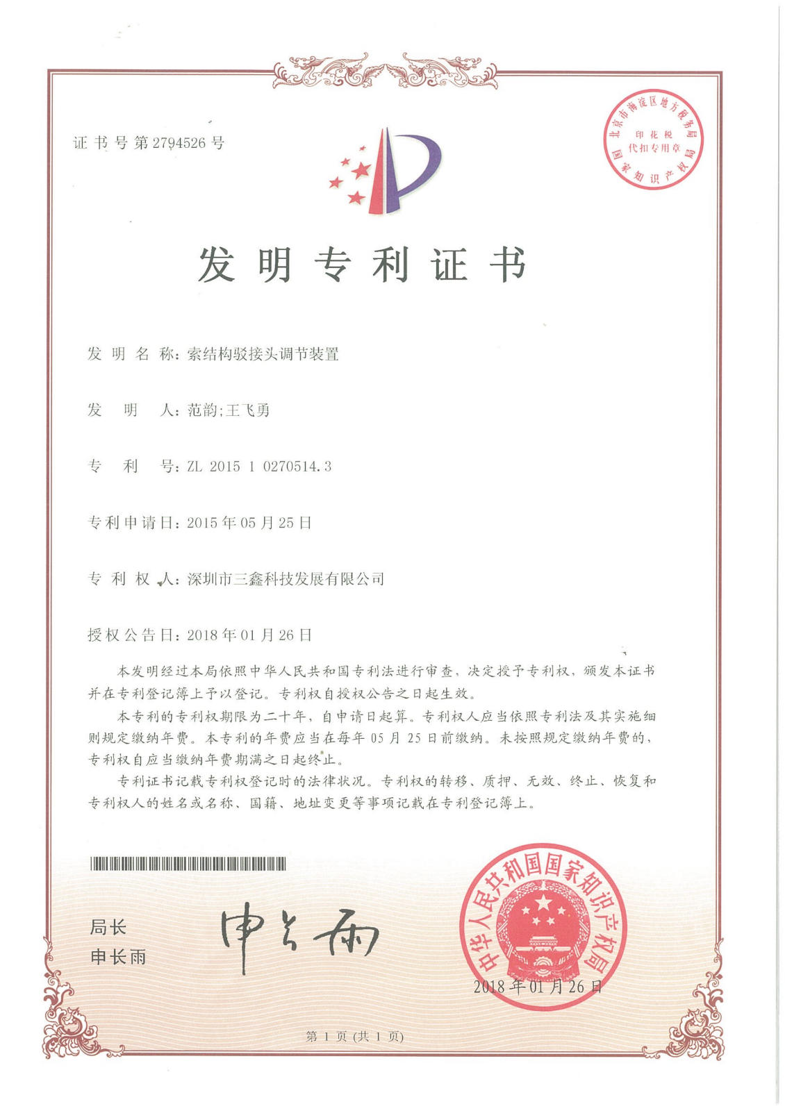 尊时凯龙·(中国区)人生就是搏!