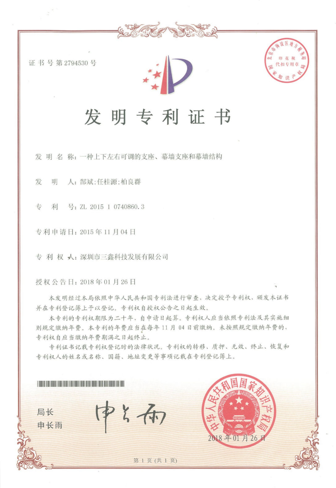 尊时凯龙·(中国区)人生就是搏!