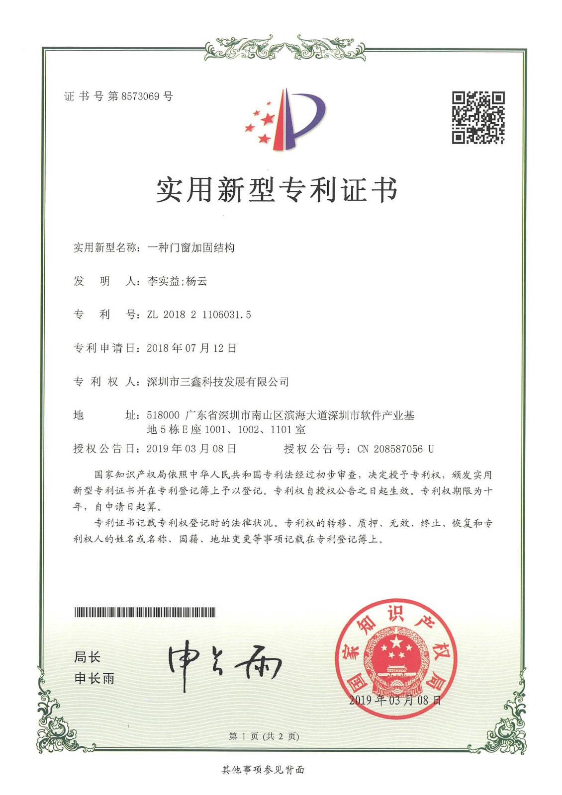 尊时凯龙·(中国区)人生就是搏!