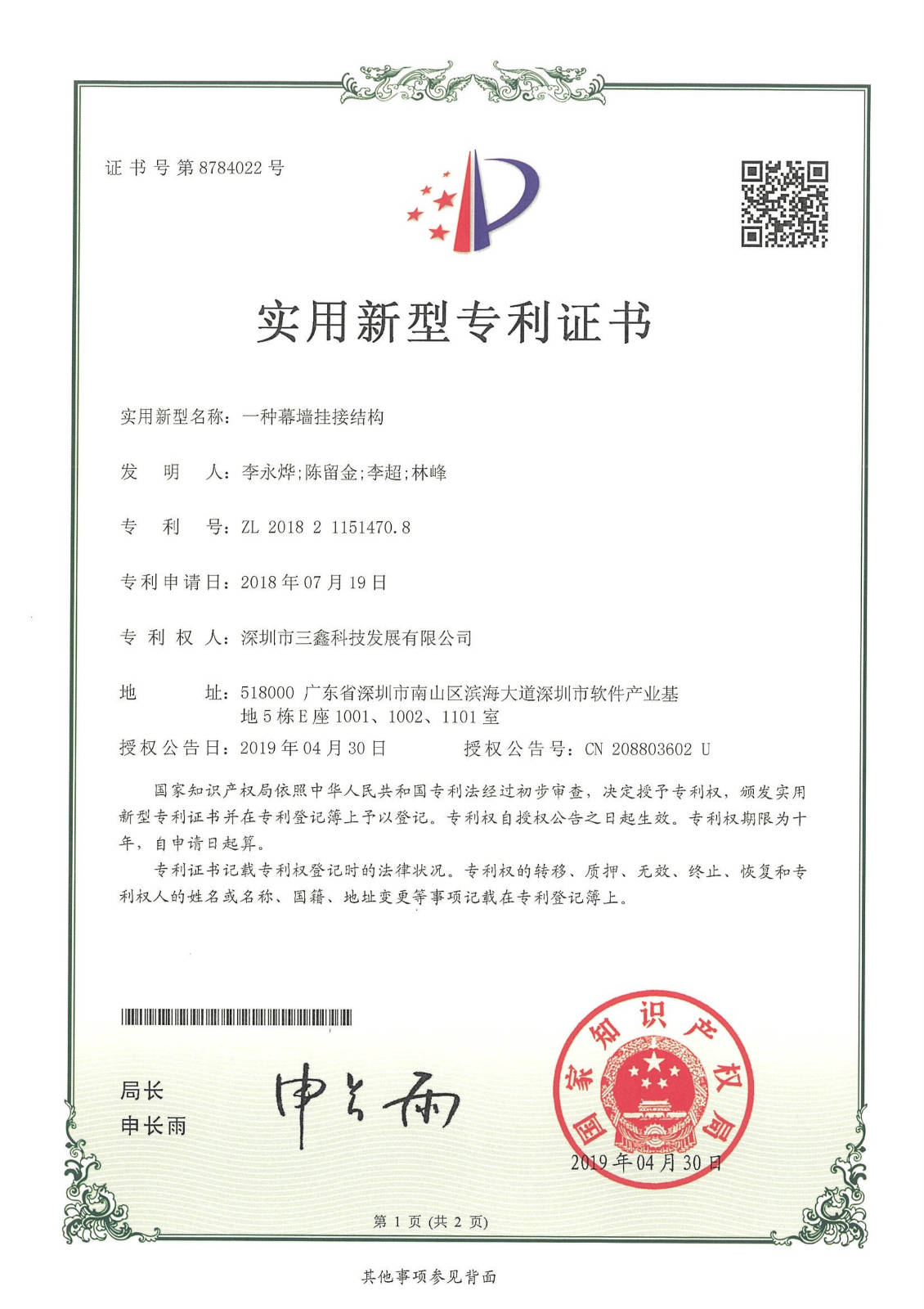 尊时凯龙·(中国区)人生就是搏!