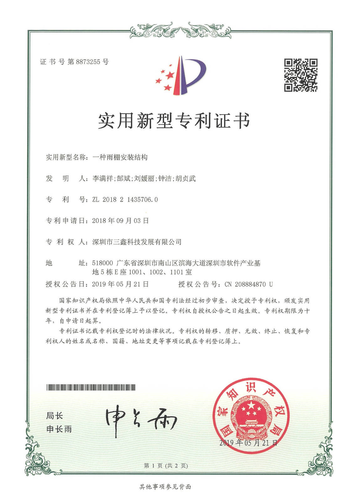 尊时凯龙·(中国区)人生就是搏!