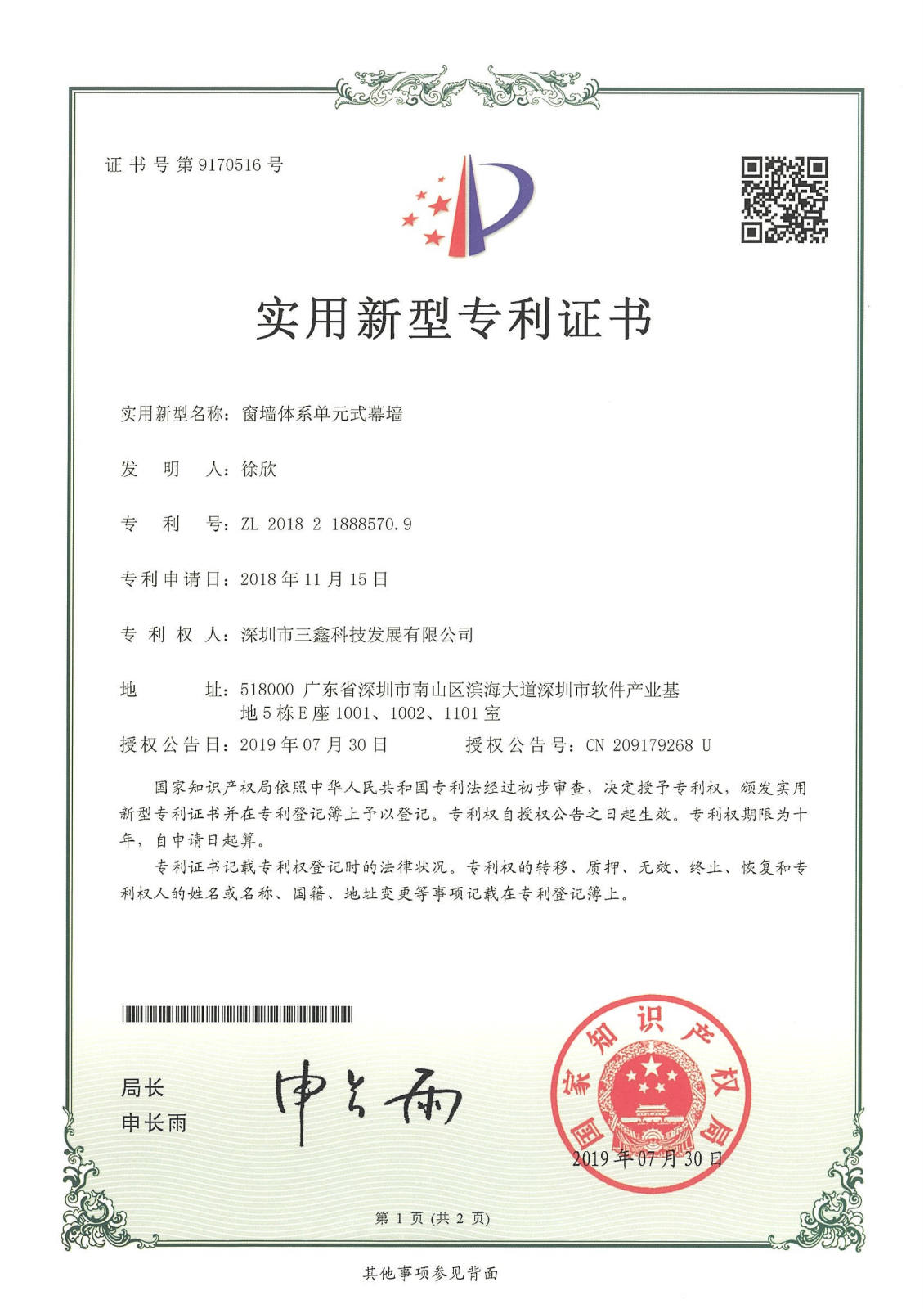 尊时凯龙·(中国区)人生就是搏!