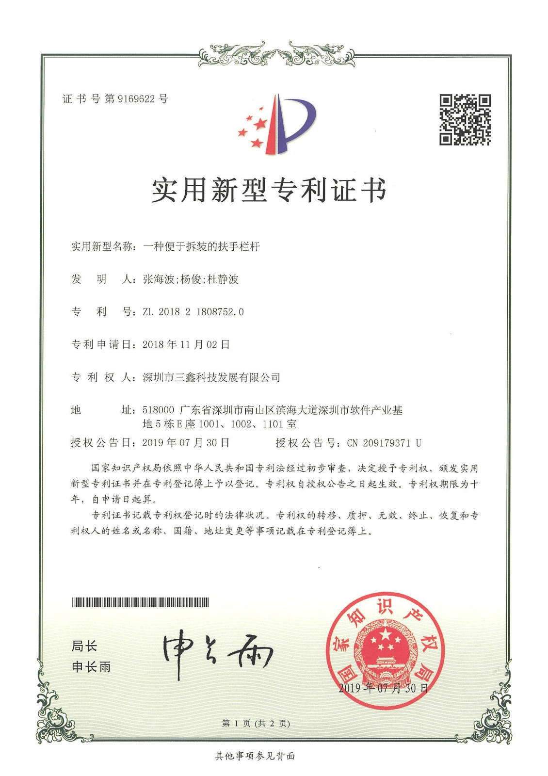 尊时凯龙·(中国区)人生就是搏!