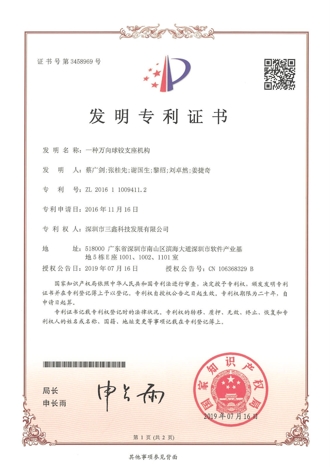 尊时凯龙·(中国区)人生就是搏!