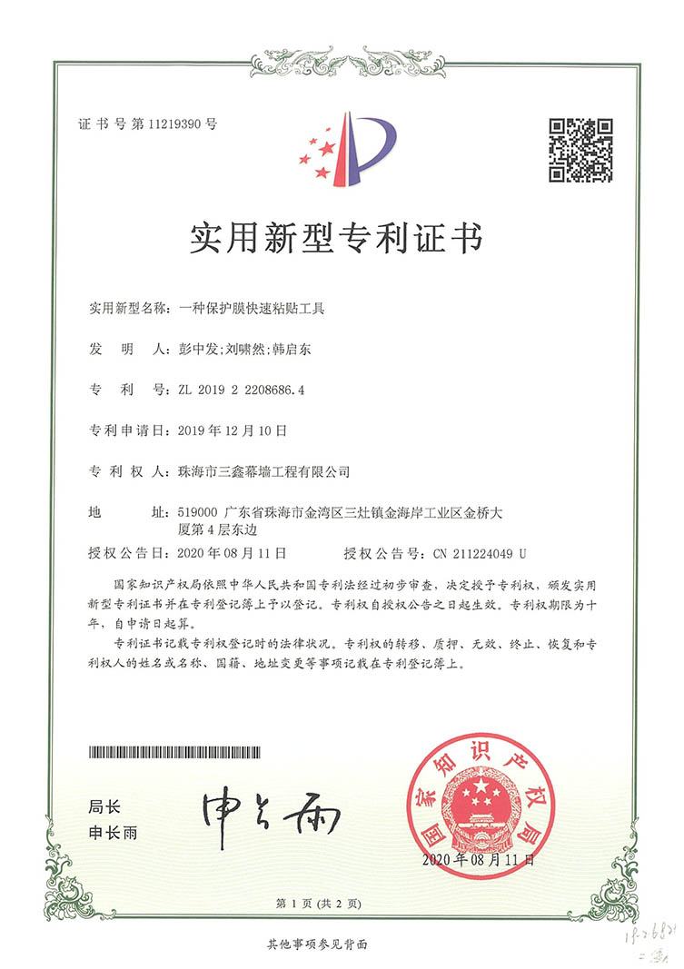 尊时凯龙·(中国区)人生就是搏!