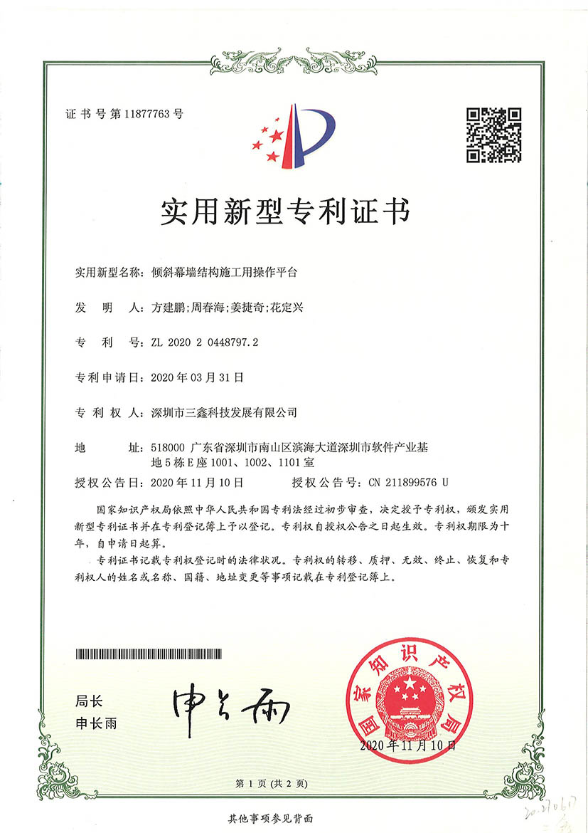 尊时凯龙·(中国区)人生就是搏!