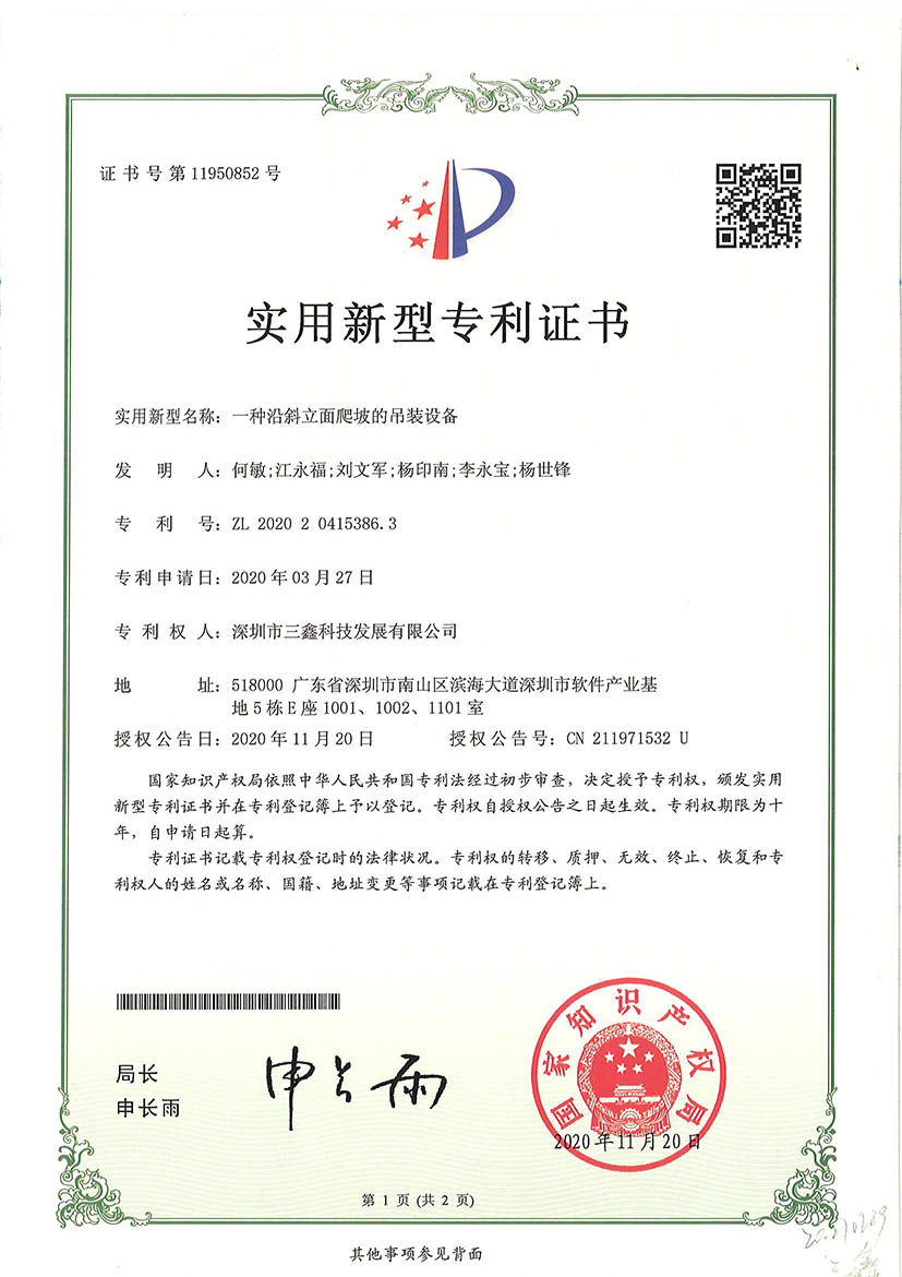 尊时凯龙·(中国区)人生就是搏!