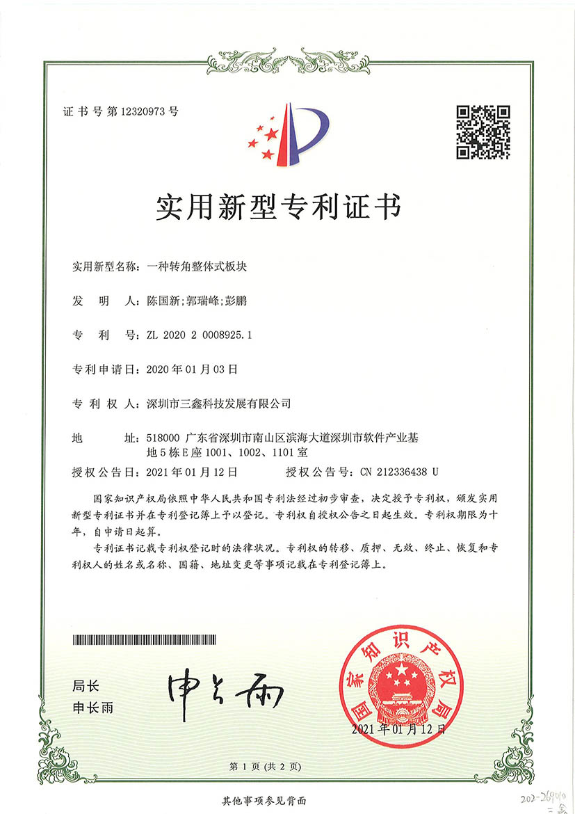 尊时凯龙·(中国区)人生就是搏!