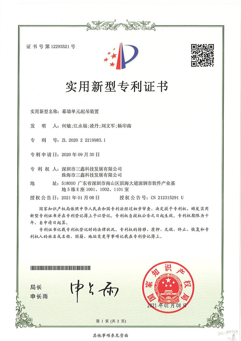 尊时凯龙·(中国区)人生就是搏!