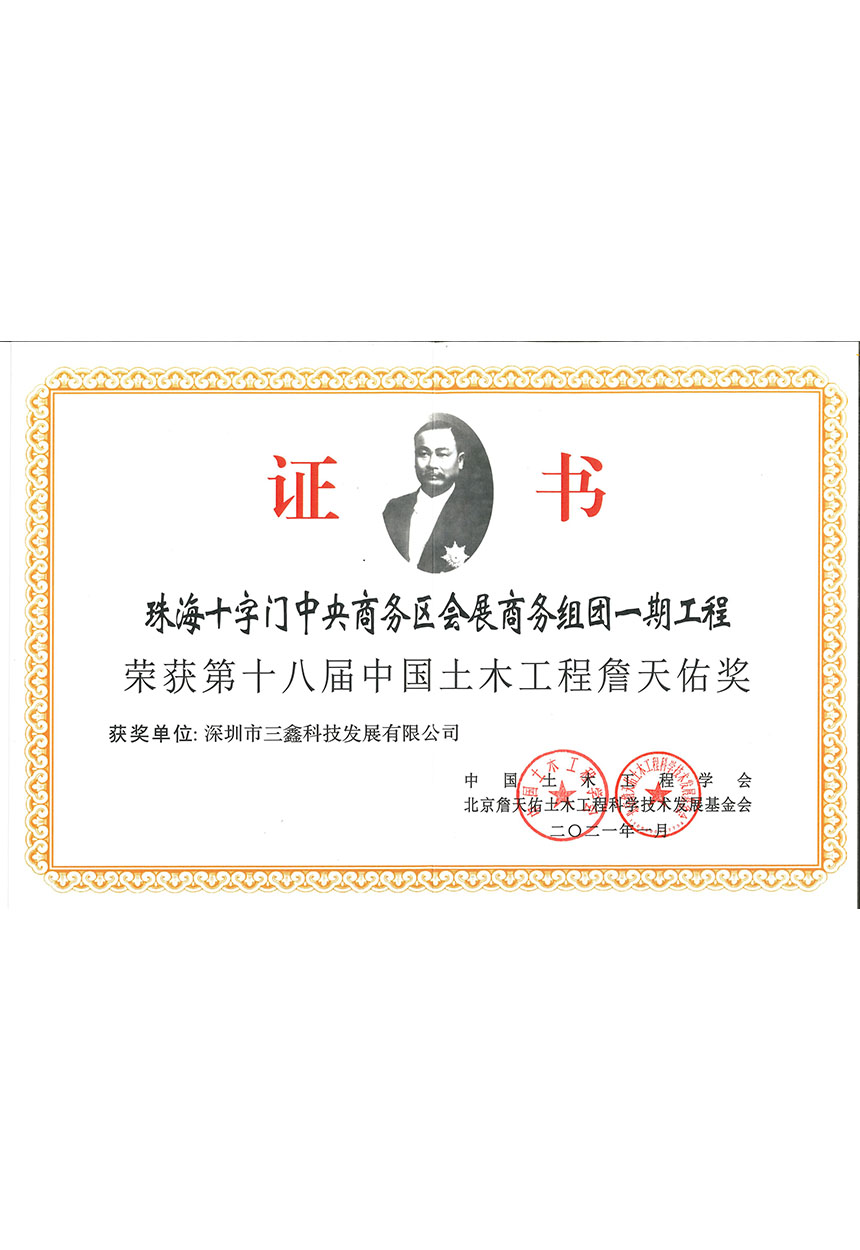 尊时凯龙·(中国区)人生就是搏!