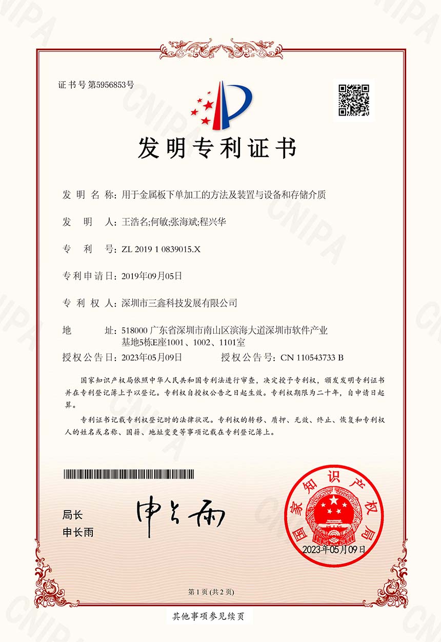 尊时凯龙·(中国区)人生就是搏!
