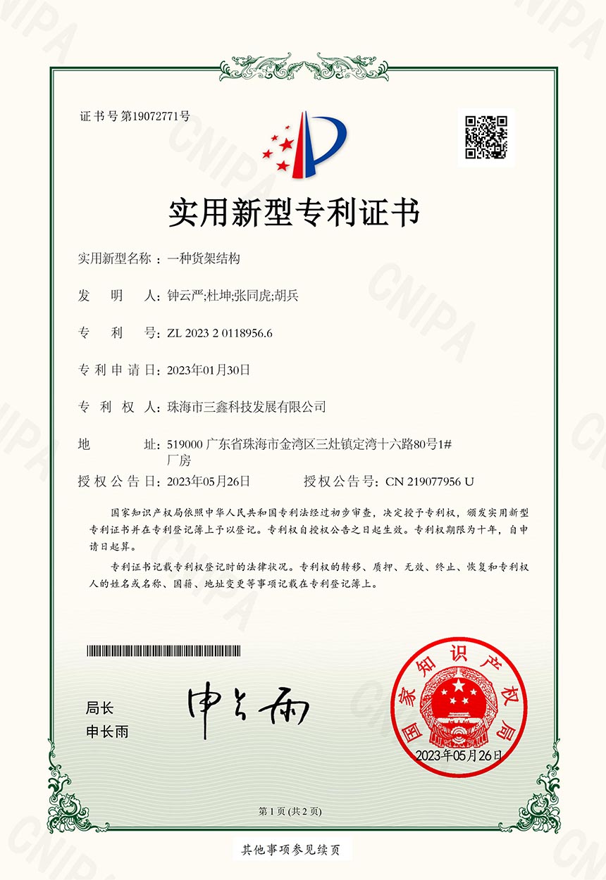 尊时凯龙·(中国区)人生就是搏!