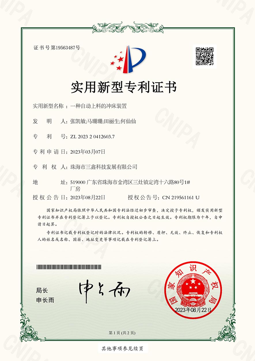 尊时凯龙·(中国区)人生就是搏!