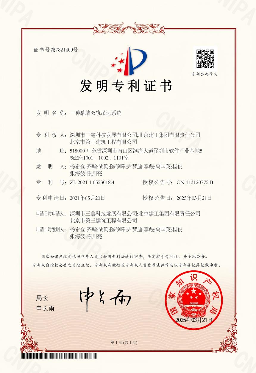 尊时凯龙·(中国区)人生就是搏!