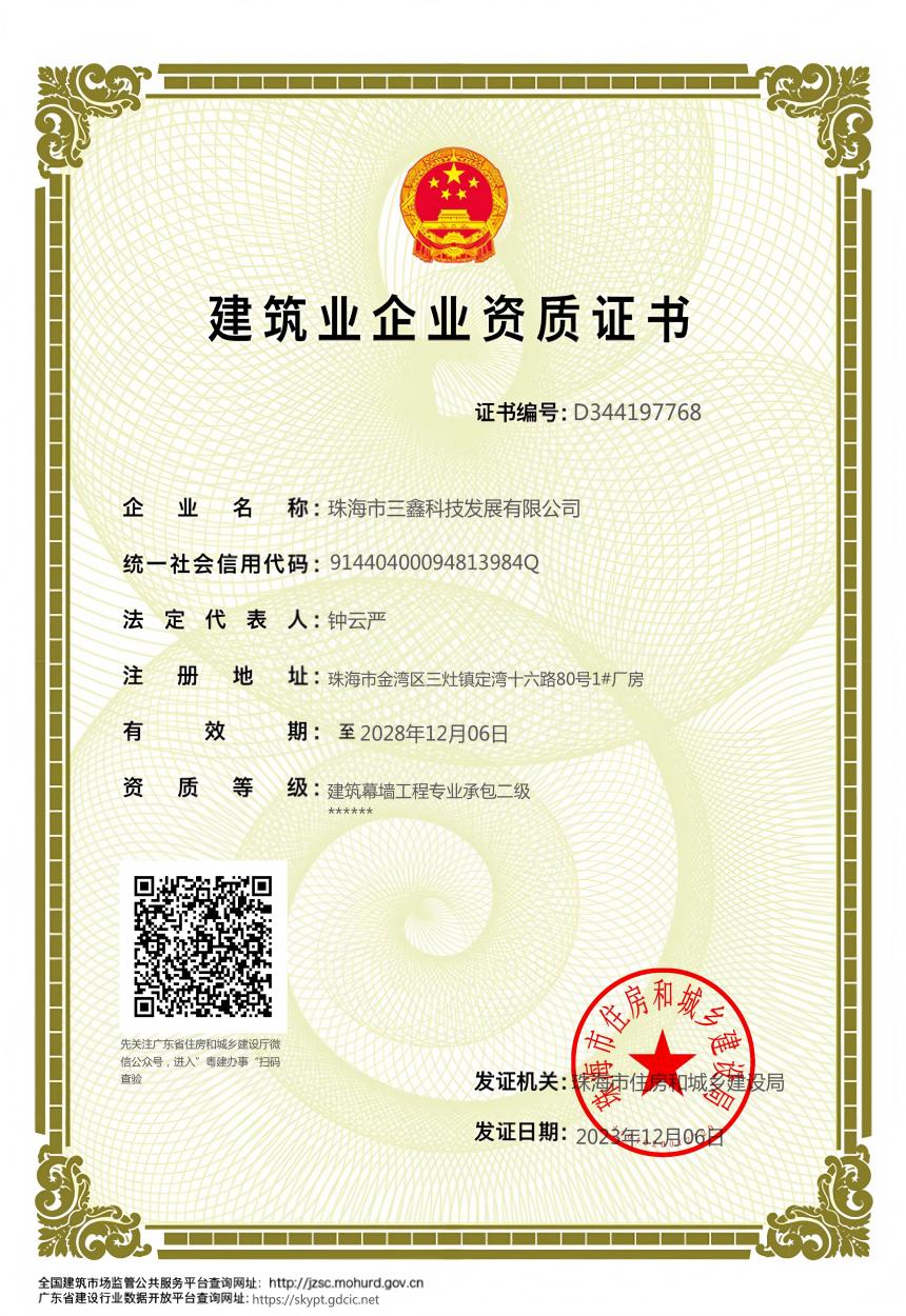 尊时凯龙·(中国区)人生就是搏!